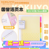 国誉(KOKUYO)淡彩曲奇A5活页本Campus笔记本子活页纸替换芯5色索引分隔页40张黄色WSG-RUCP12NY