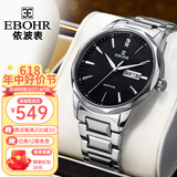 依波（EBOHR）大师系列情侣手表石英表钨钢圈生日礼物双历防水腕表送父亲节礼物 男表 经典黑 36490110