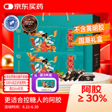 胶城阿胶糕200g*2盒【阿胶≥30%】木糖醇阿胶块气血滋补女送长辈礼盒
