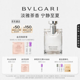 宝格丽（BVLGARI）大吉岭茶男士淡香水100ml木质调白衬衫中性香礼盒 生日礼物