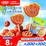 小鹿蓝蓝_宝宝山楂棒 儿童零食宝宝零食山楂棒棒糖新鲜果干制作 106g