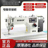 宝岛兄弟全新工业电动缝纫机家用电脑平车合资兄弟平缝机薄厚通用自动剪线 9800D语音四自动小旋梭整套+台板