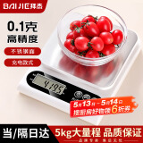 拜杰电子秤厨房秤家用烘焙秤克称高精度称重食物秤克数秤咖啡克秤