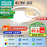 四季沐歌（MICOE）照明客厅卧室吸顶灯具套餐led现代白色奶油风大气简约中山包安装