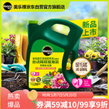 美乐棵 通用营养液家庭园艺肥料园艺种植液自动稀释喷施装补充装4L