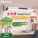 雷士（NVC）阅读壁挂台灯超大发光面全光谱护眼学生儿童学习宿舍专用书桌无座