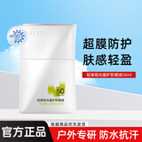 珀莱雅（PROYA）盾护防晒液防紫外线防水防汗户外学生军训用防晒乳 阳光盾护防晒液50ml