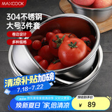 美厨（maxcook）304不锈钢洗菜盆 加大加厚调料盆洗菜盆套装 大号三件套MCWA958