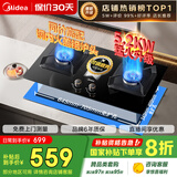 美的（Midea）【国家补贴立减20%】燃气灶天然气 家用5.2kW猛火灶台嵌两用  64%热效率 可调节底盘 Q325-M 升级