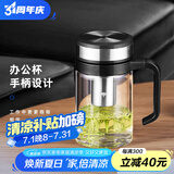 万象（WANXIANG） 玻璃杯商务办公男士水杯手柄杯大容量泡茶杯茶缸带过滤网简盒装 U213-金属黑 350ml