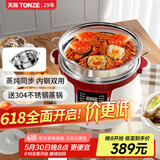 天际（TONZE） 隔水炖鱼胶燕窝花胶专用全自动煲汤锅电炖锅陶瓷内胆炖汤养生多功能电炖盅家用 32CG 304不锈钢蒸笼+隔水炖 3.2L