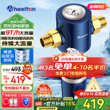 惠尔顿（WHEELTON）前置过滤器反冲洗9T全屋净水器家用大流量自动刮洗清洗滤网防爆抗冻自来水管入户过滤器p0038pro 上门安装【无需更换滤芯】