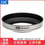 JJC 相机遮光罩 适用于尼康Z 16-50mm镜头 替代HN-40 Z50II Z50二代 Z30 Zfc ZFC Z62 Z7II Z9 Z7配件 银色