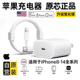 苹果充电器适配原装45W快充PD套装手机充电头iPhone14/13promax/12plus/11氮化镓正品充电线 原· 裝苹果45W快充头+闪充线2米