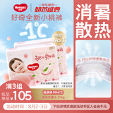 好奇（Huggies）铂金装纸尿裤M92片(6-11kg)中号婴儿尿不湿小桃裤裸感超薄透气