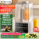 小熊（Bear）低音降噪破壁机1.5L家用豆浆机多功能米糊机五谷杂粮料理机榨汁机抗菌钛钢刀F10M2【国家补贴】