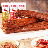 乡乡嘴氮气烤脖32g*15包手撕风干烤脖黑鸭/卤香/麻辣味肉类零食整根柯淳