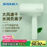 超人（SID）520礼物家用电吹风机 3000万负离子大风量速干便携简约吹风筒 宿舍学生旅行用电吹风RD1650S