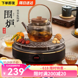 梦多福 围炉煮茶 家用电陶炉户外烧烤炉取暖炉烤火盆围炉煮茶套装器具 【大功率2200W】双环围炉不带壶 2024新升级
