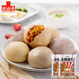 云山半低脂肪杂粮馒头625g*2袋 10个手工老面包子 粗粮窝窝头早餐面点