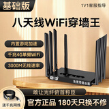 苍旅4G免宽带路由器千兆穿墙王:信号增强WiFi6无线高速光纤宽带支持多设备同时连接家用穿墙无线路由器 4G基础版免宽带路由器(wifi6)-八天线 送3000G体验流量+5年免费换新服务