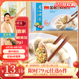 广州酒家利口福早餐食品广式面点 手抓饼包子饺子烧麦虾饺 半成品生鲜速食儿童 菌菇三鲜蒸饺 368g （16个装）