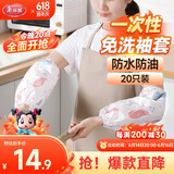 美丽雅袖套女羽绒服工作厨房护袖成人儿童防水防脏耐磨一次性套袖10双