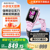 小天才【现货速发】电话手表Z6Pro/Z6Pro少年/Z6D升级防水GPS定位学生儿童4G视频拍照双摄 Z6D蔷薇粉 【咨询客服更优惠】