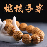 山中玉桃核手串核桃手持文玩密纹蚂蚁纹桃胡佛珠小龙纹盘把玩520送礼物 随缘款脑纹桃核手串