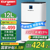欧井除湿机家用12升抽湿机别墅地下室干燥机除湿器抽湿器OJ-136 12L/天 2-20㎡ OJ-136