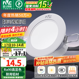 雷士（NVC）LED筒灯嵌入式三色可调筒射灯客厅天花灯走廊过道灯背景牛眼灯 铝材Ra90-漆白6瓦三色-孔75-85mm