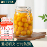 拜杰玻璃密封罐泡酒瓶泡菜坛子果酱玻璃瓶玻璃罐干湿两用1000ml玻璃罐