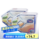 乐扣乐扣（LOCK&LOCK）厨房塑料杂粮储物米箱 谷物防潮防虫保鲜收纳容器两件套（5L*2）