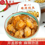江船长麻辣小鲍鱼 100g加热即食 海鲜水产熟食零食 小吃下饭菜