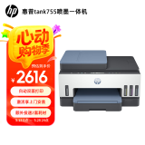 惠普（HP）755喷墨彩色无线打印机自动双面打印 喷墨复印扫描一体机 墨仓式商用办公家用作业微信打印1.8万印