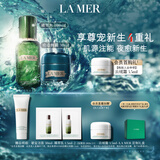 海蓝之谜（LA MER）奇迹新生套装(精萃水+晚霜)护肤品化妆品礼盒生日礼物送女友