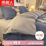 南极人磨毛床上四件套 适用1.8米床 被套220*240cm