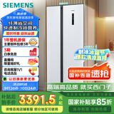 西门子（SIEMENS）502升变频无霜对开门冰箱 家电国家补贴以旧换新 双开门家用大容量长效保鲜超薄嵌入白KA50NE20TI