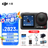 大疆（DJI）Osmo  Action 5 Pro 运动相机 摩托车山地公路骑行潜水防抖户外vlog相机超清画质4K 旅拍摄像机 【第一视角套餐】标准版 随心换两年版（超值推荐） 标配 标配