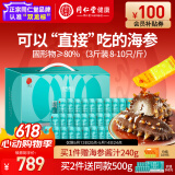 同仁堂北京同仁堂海参大连即食海参辽参3斤24-30只固形物80%海鲜礼盒