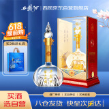 西凤酒 华山论剑20年 45度 500ml 单瓶装 凤香型白酒 