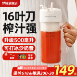 罗娅 16叶刀头榨汁机便携式榨汁杯小型多功能果汁杯果汁机水果机电动随行杯秒碎冰多功能搅拌杯梅森杯 16刀白色500ml含吸管