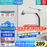 惠达（HUIDA） 惠达卫浴家用卫生间面盆龙头冷热水单孔水龙头时尚水龙头 颜值款-精铜气泡水冷热双控K09铬