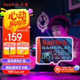 闪迪（SanDisk）256GB TF内存卡 A2 U3 V30 4K 游戏存储卡 读速190MB/s 写速130MB/s 游戏不卡顿 游戏机掌机专用卡