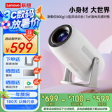 联想（Lenovo）小新100M云台投影仪家用 1080P高清 智能便携 家庭卧室影院游戏投影机（2+32G大内存 激光对焦）