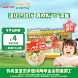爷爷的农场有机混合口味短面50g 宝宝加钙辅食高铁无添加盐碎碎面尝鲜装