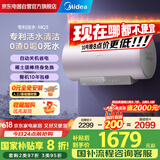 美的（Midea）【0元安装】TECH活水电热水器60升 3300W速热 10重过滤 镁棒免更换 门店同款