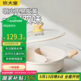 炊大皇 鸳鸯火锅30cm不粘锅易洁火锅盆汤锅加厚锅具电磁炉通用适用4-6人
