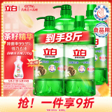 立白茶籽洗洁精1kg*4瓶99%除菌高效去油除味宝宝餐具果蔬适用食品可用