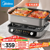 美的（Midea）火锅专用锅 电火锅 电煮锅8L多功能锅 鸳鸯锅分区控温 分体式多用途锅火锅锅HGS382712